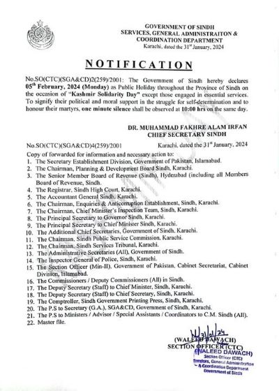 Kashmir day vacation notification 2024